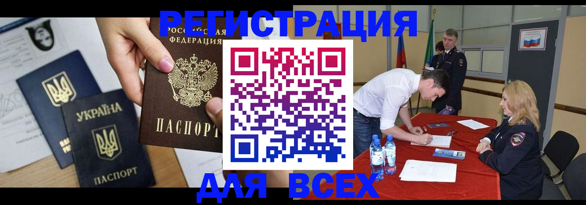 временная регистрация для школы в Яровом