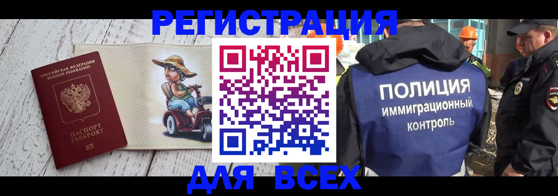 временная регистрация собственник в Яровом