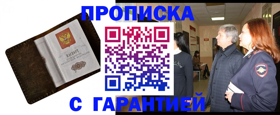 временная регистрация госуслуги в Яровом