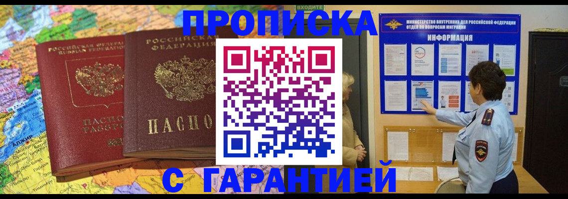 регистрация в Яровом