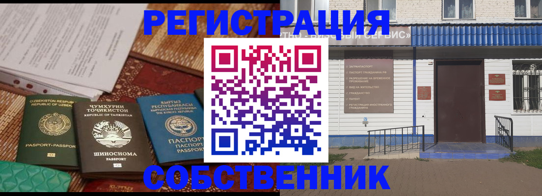 прописка иностранных граждан в Яровом