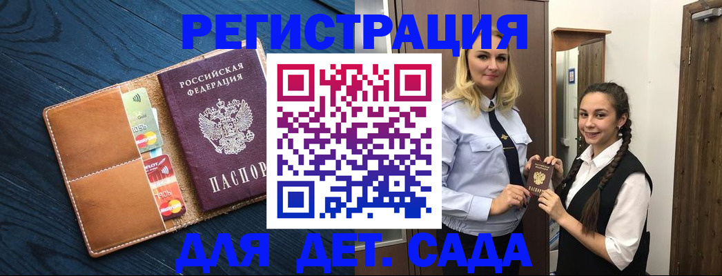 временная регистрация 2025 в Яровом